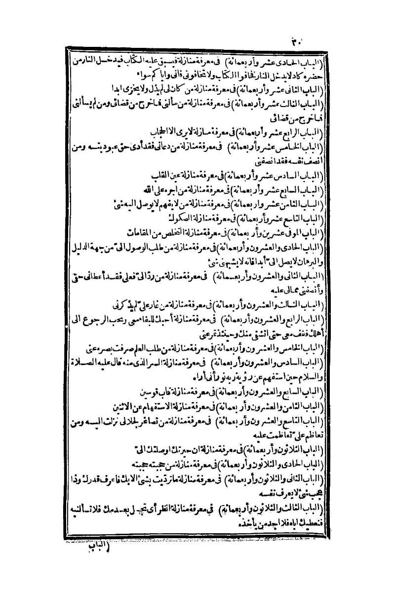 futmak.com - Page 30 - from part One of the second Boulaq edition